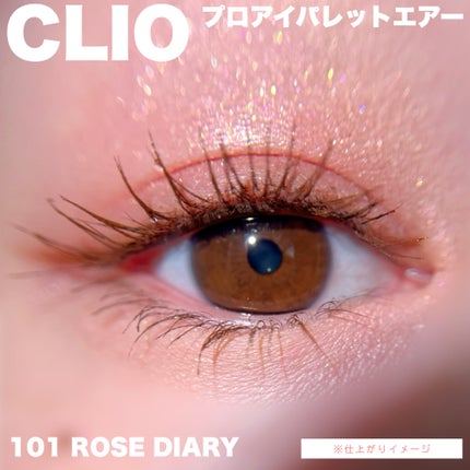 プロ アイ パレット エアー/CLIO/アイシャドウパレットを使ったクチコミ(7枚目)
