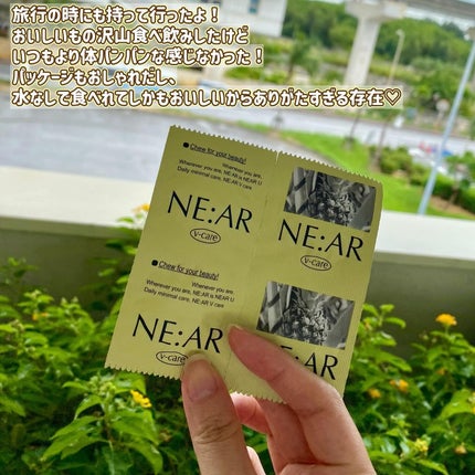 ニアル Vケア/NE:AR/美容サプリメントを使ったクチコミ(4枚目)