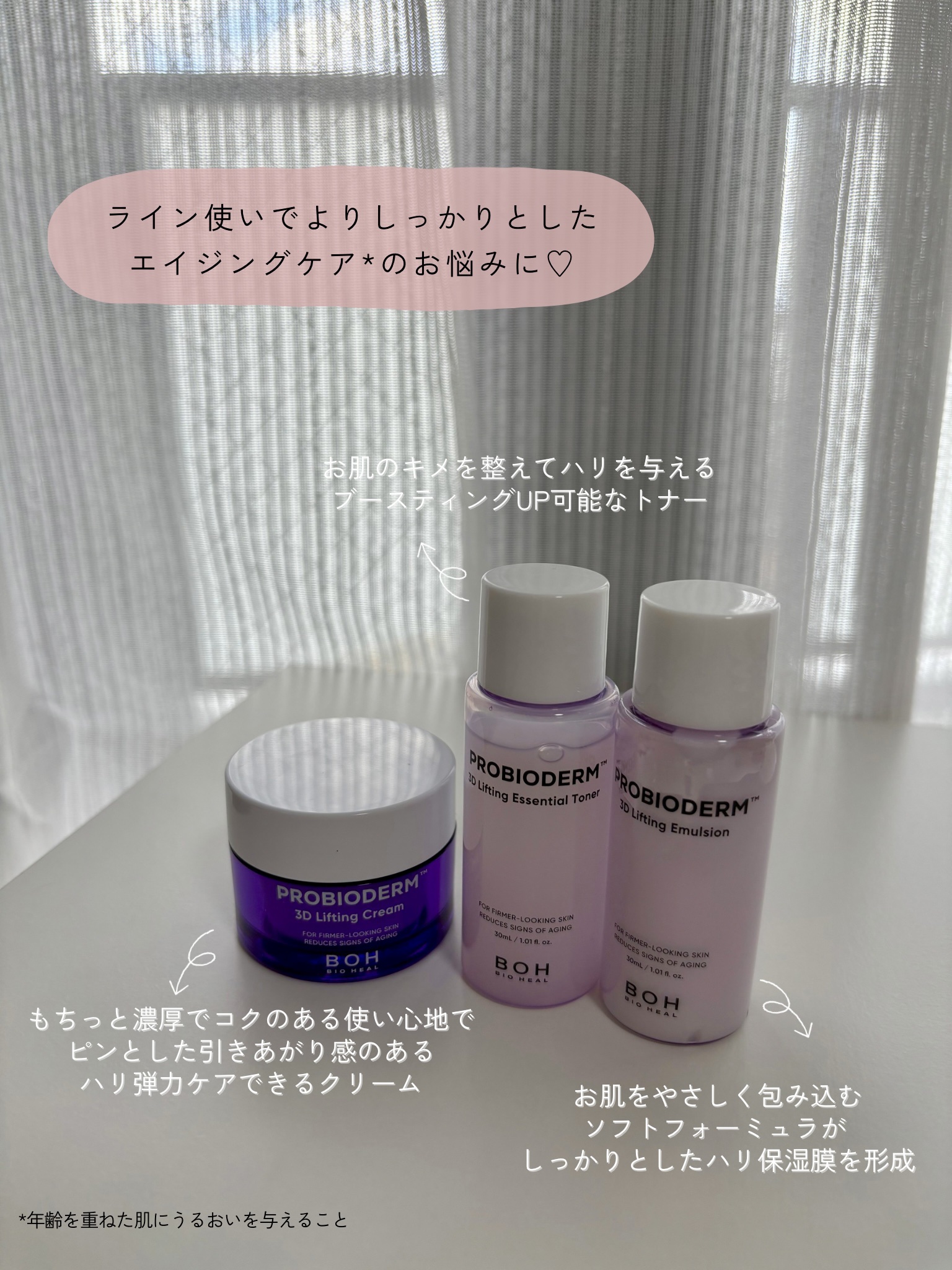 プロバイオダーム3Dリフティングエッセンシャルトナー/BIOHEAL BOH/化粧水を使ったクチコミ（3枚目）