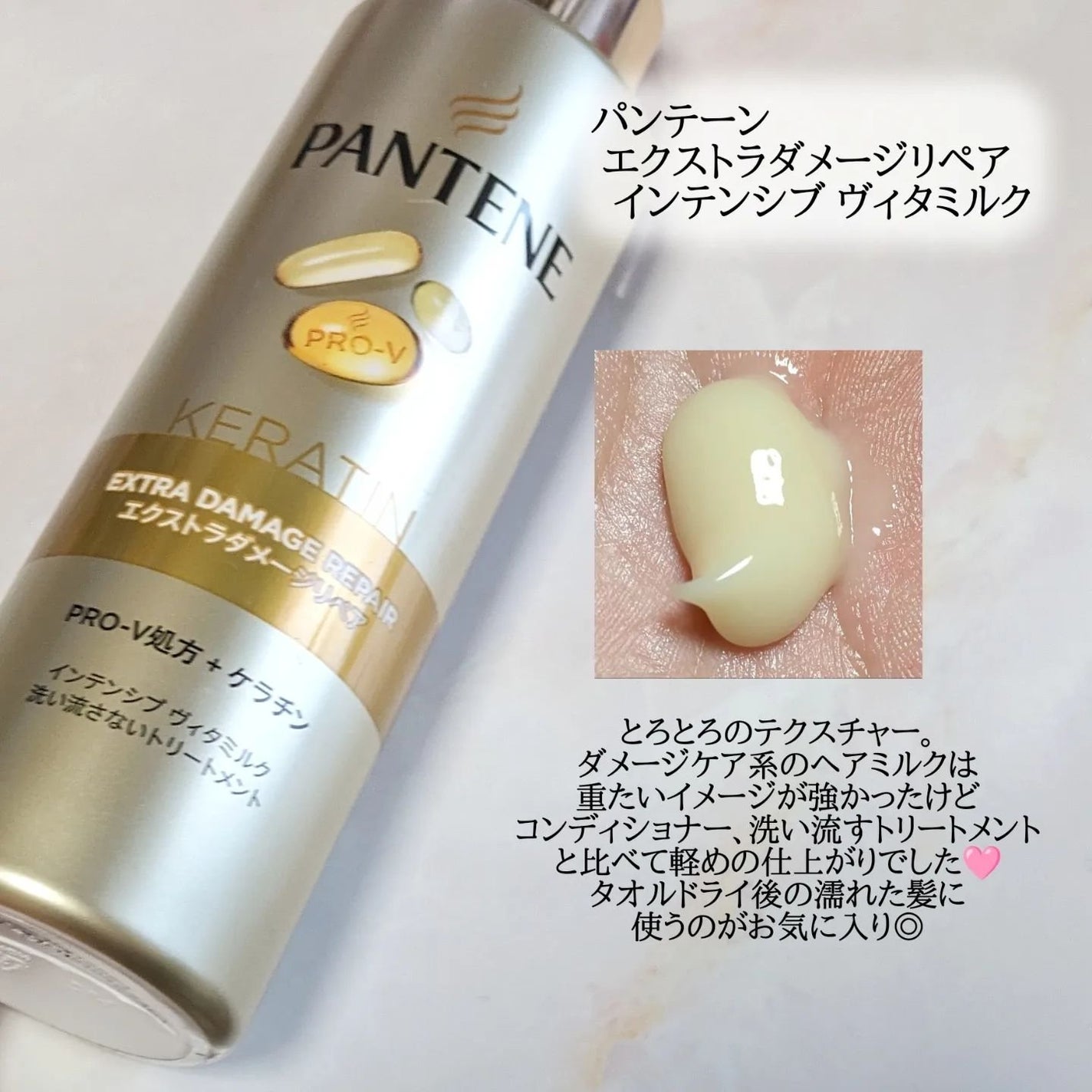 エクストラダメージリペア シャンプー/コンディショナー/パンテーン/市販シャンプーを使ったクチコミ(5枚目)