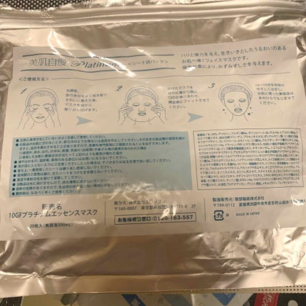 を使ったクチコミ(2枚目)