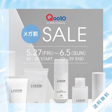 ＼ メガ割スタート！📢Qoo10公式ストア🛍💙 ／

LIPSのみなさまこんばんは☺️
LAGOM Qoo10公式ストアで、5/27(金)〜6/5(日)までメガ割を開催！🎉
メガ割の期間中は、20%オフ