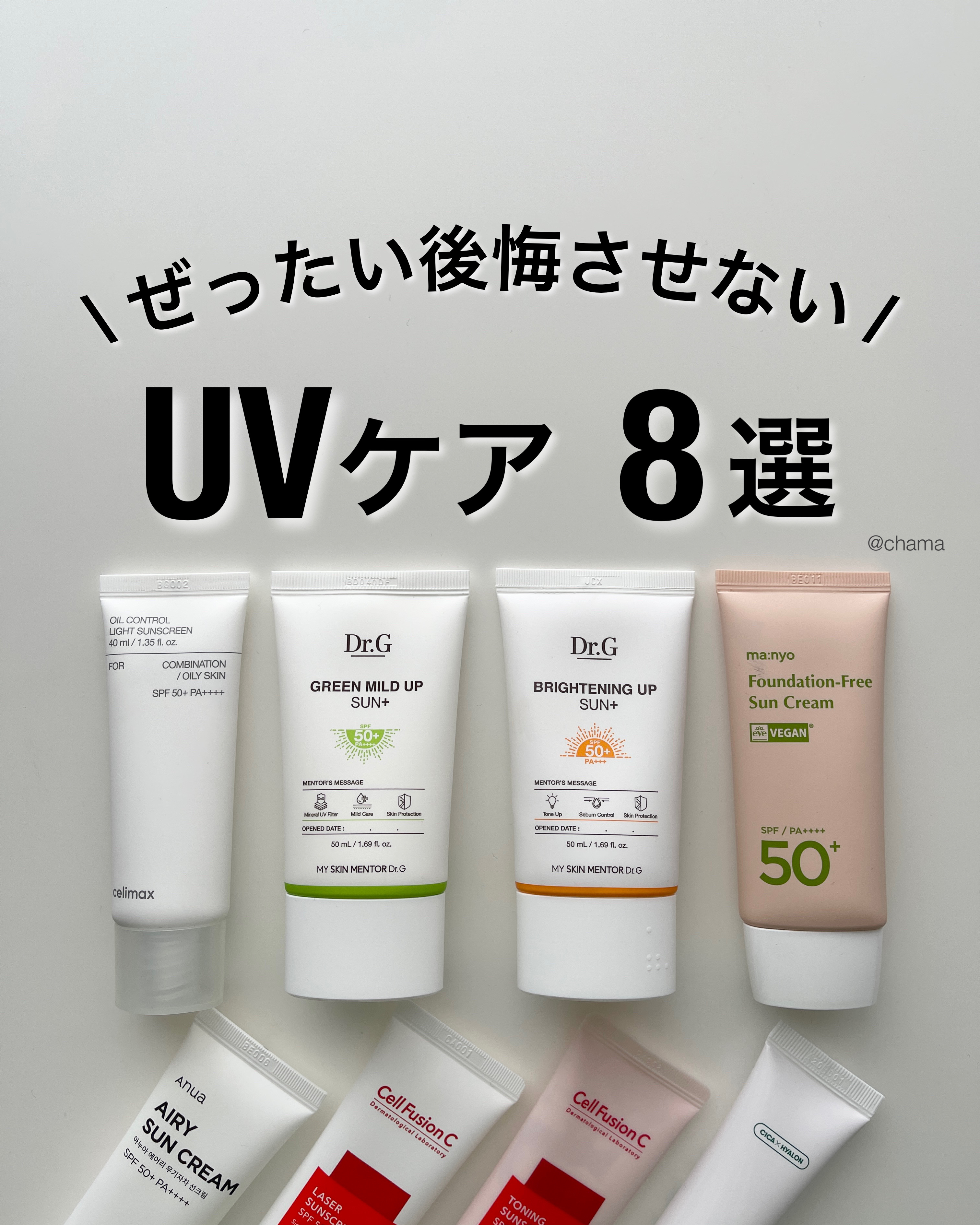 oil control light sunscreen/celimax/日焼け止めクリームを使ったクチコミ（1枚目）