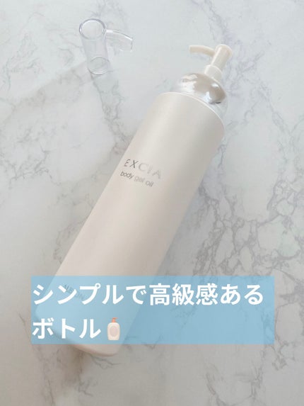 エクシア ボディジェルオイル/ALBION/ボディオイルを使ったクチコミ(5枚目)