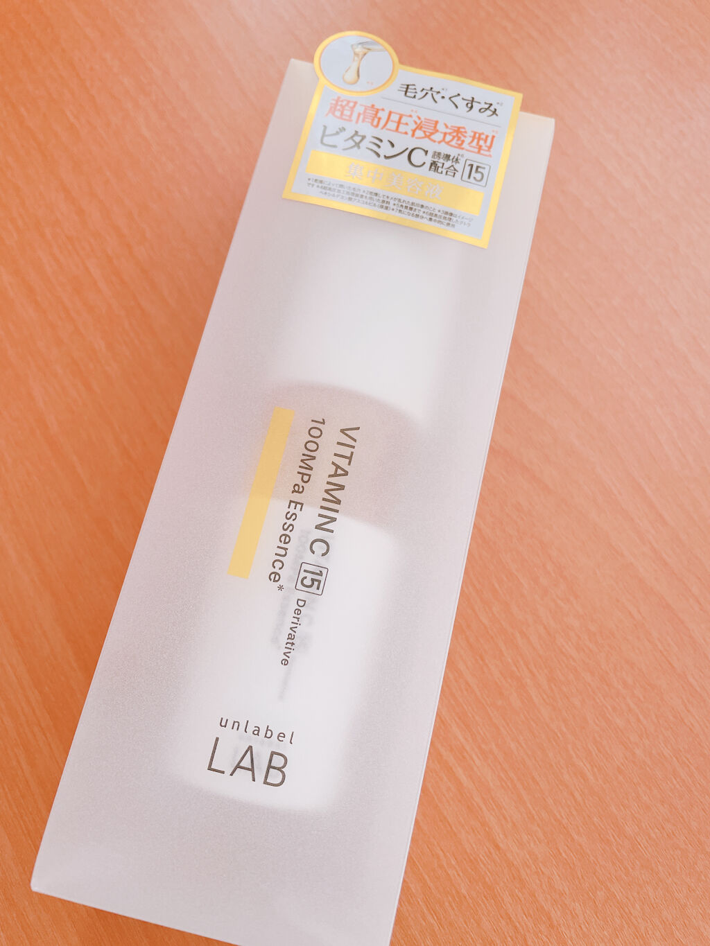 V エッセンス/unlabel/美容液を使ったクチコミ（1枚目）