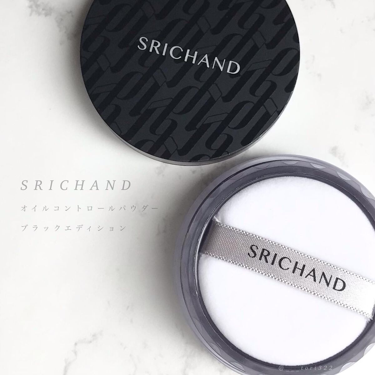 ブラックエディション オイルコントロールパウダー/SRICHAND/ルースパウダーを使ったクチコミ（1枚目）