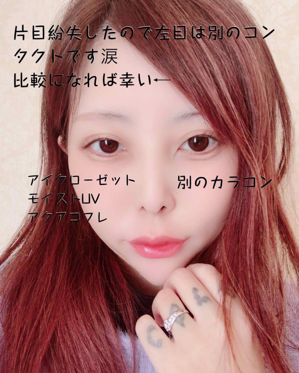 eye closet AQUA MOIST UV 1day/EYE CLOSET/ワンデー（１DAY）カラコンを使ったクチコミ（2枚目）