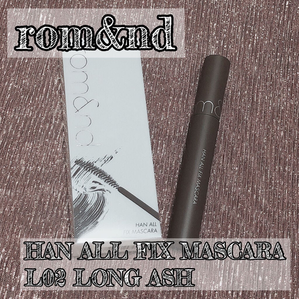 ハンオールフィックスマスカラ/rom&nd/マスカラを使ったクチコミ(1枚目)