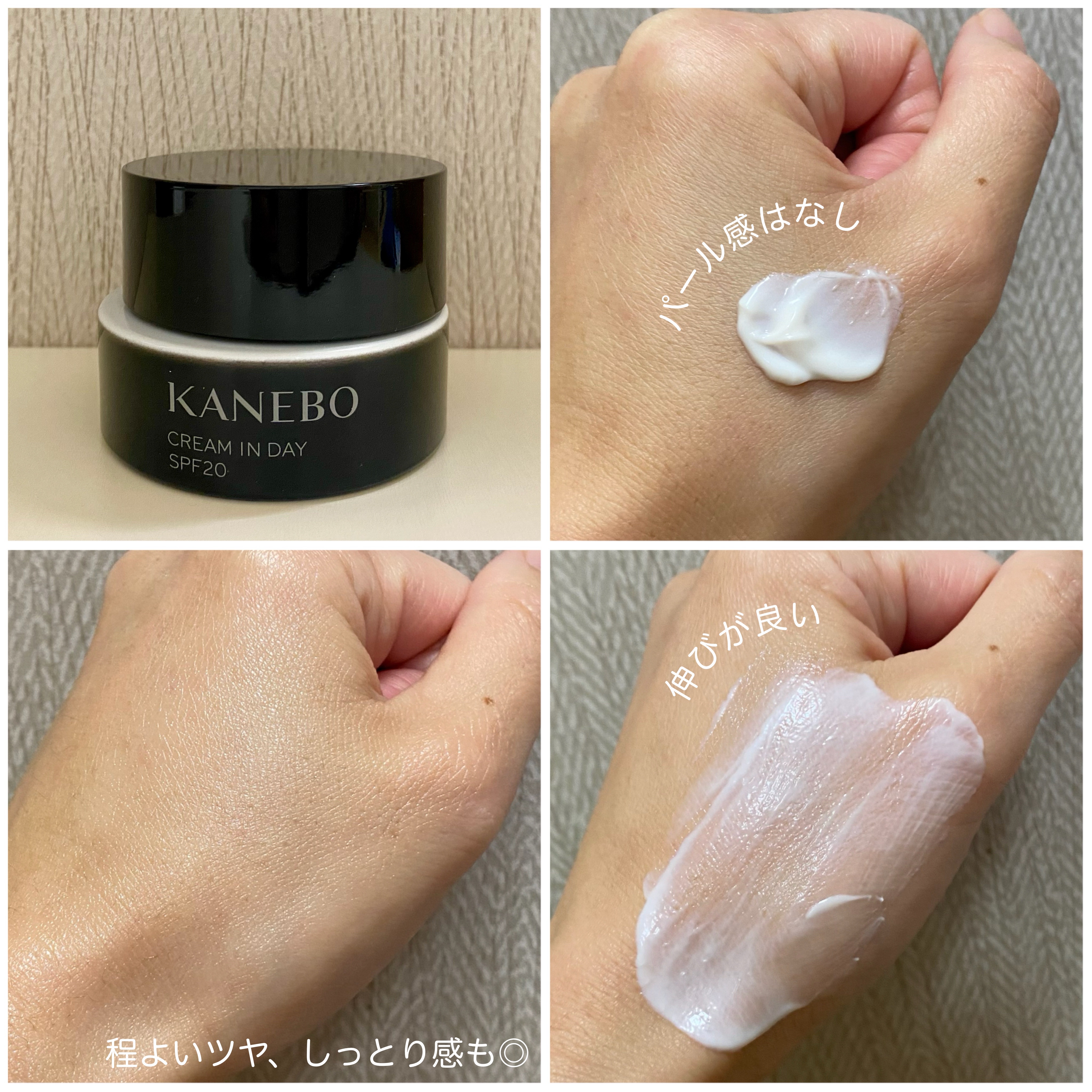 クリーム　イン　デイ/KANEBO/フェイスクリームを使ったクチコミ（2枚目）