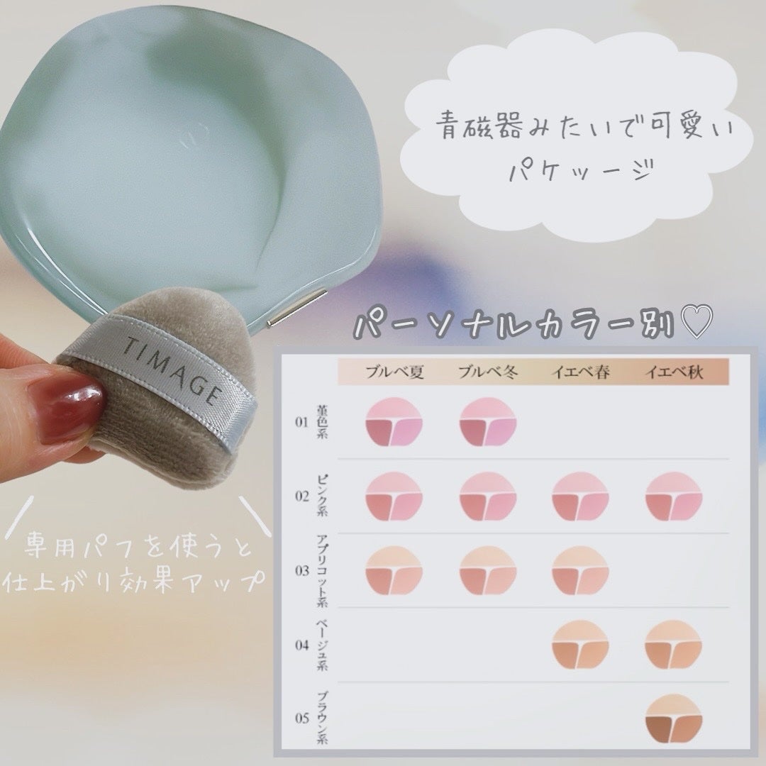 miki on LIPS 「\高品質中国コスメ🇨🇳/中国コスメらぶです🤍その中でもTIMA..」(3枚目)