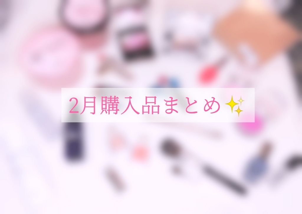 ラッシュジェリードロップ/MAJOLICA MAJORCA/まつげ美容液を使ったクチコミ（1枚目）