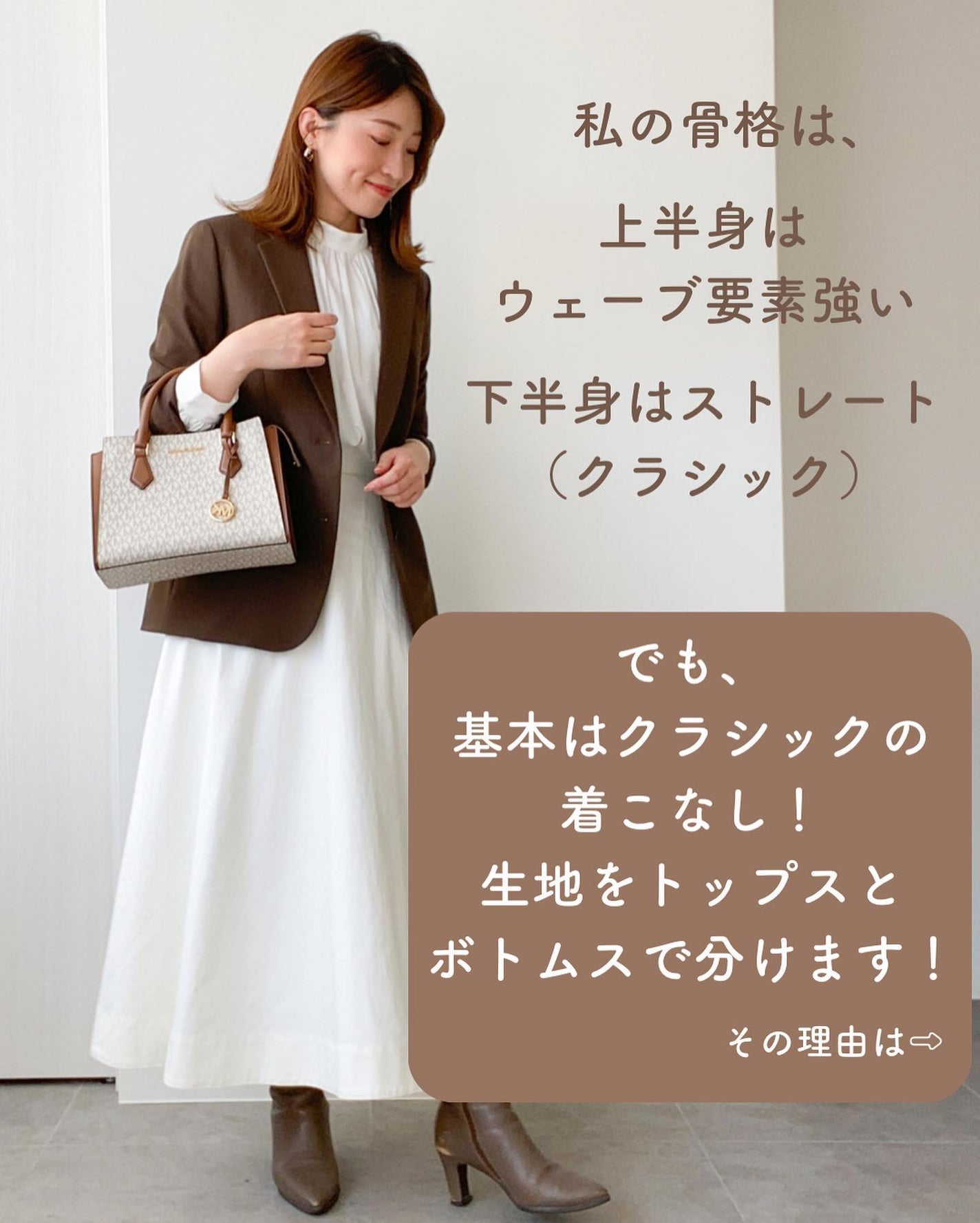 Rina on LIPS 「今回は私の骨格解説!3タイプでウェーブ7タイプでクラシック(ス..」(3枚目)