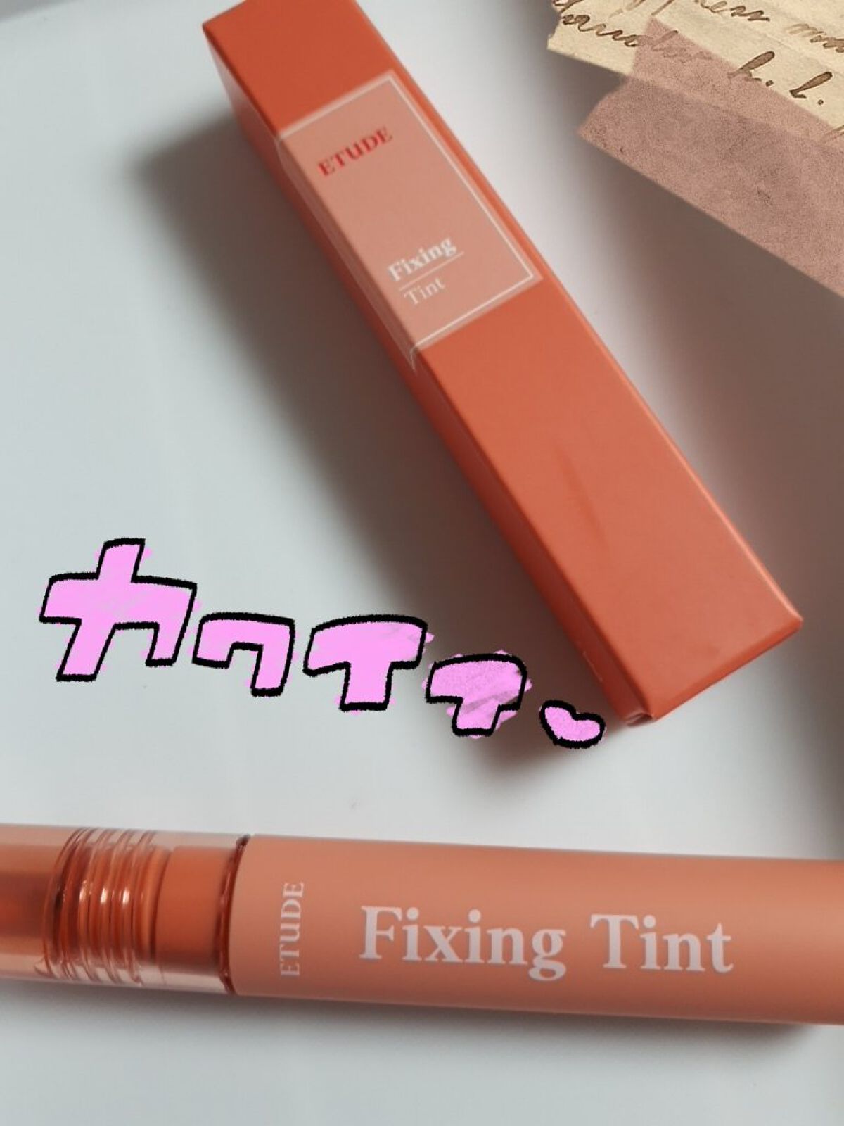 フィクシングティント/ETUDE/リップティントを使ったクチコミ（2枚目）