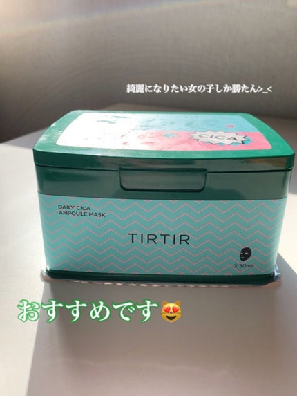 デイリーシカアンプルマスク/TIRTIR(ティルティル)/シートマスク・パックを使ったクチコミ(3枚目)