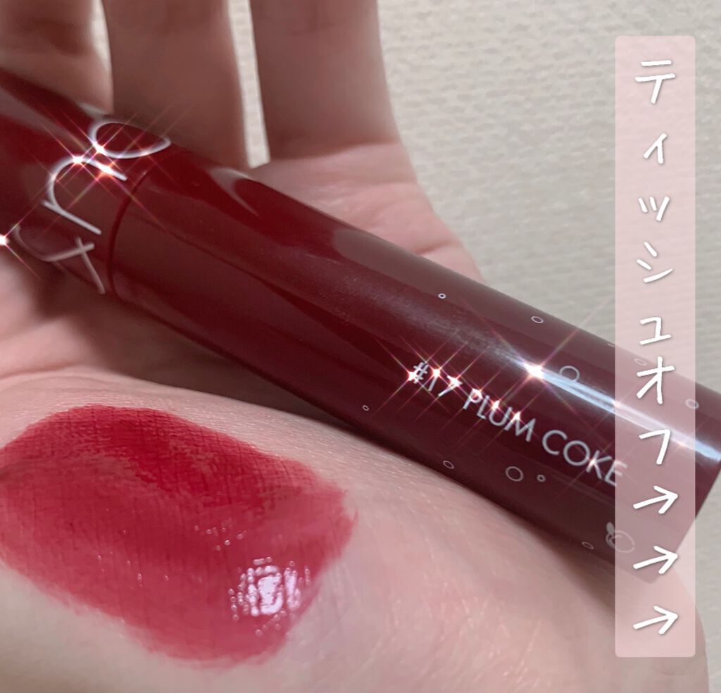 ジューシーラスティングティント/rom&nd/リップティントを使ったクチコミ（1枚目）