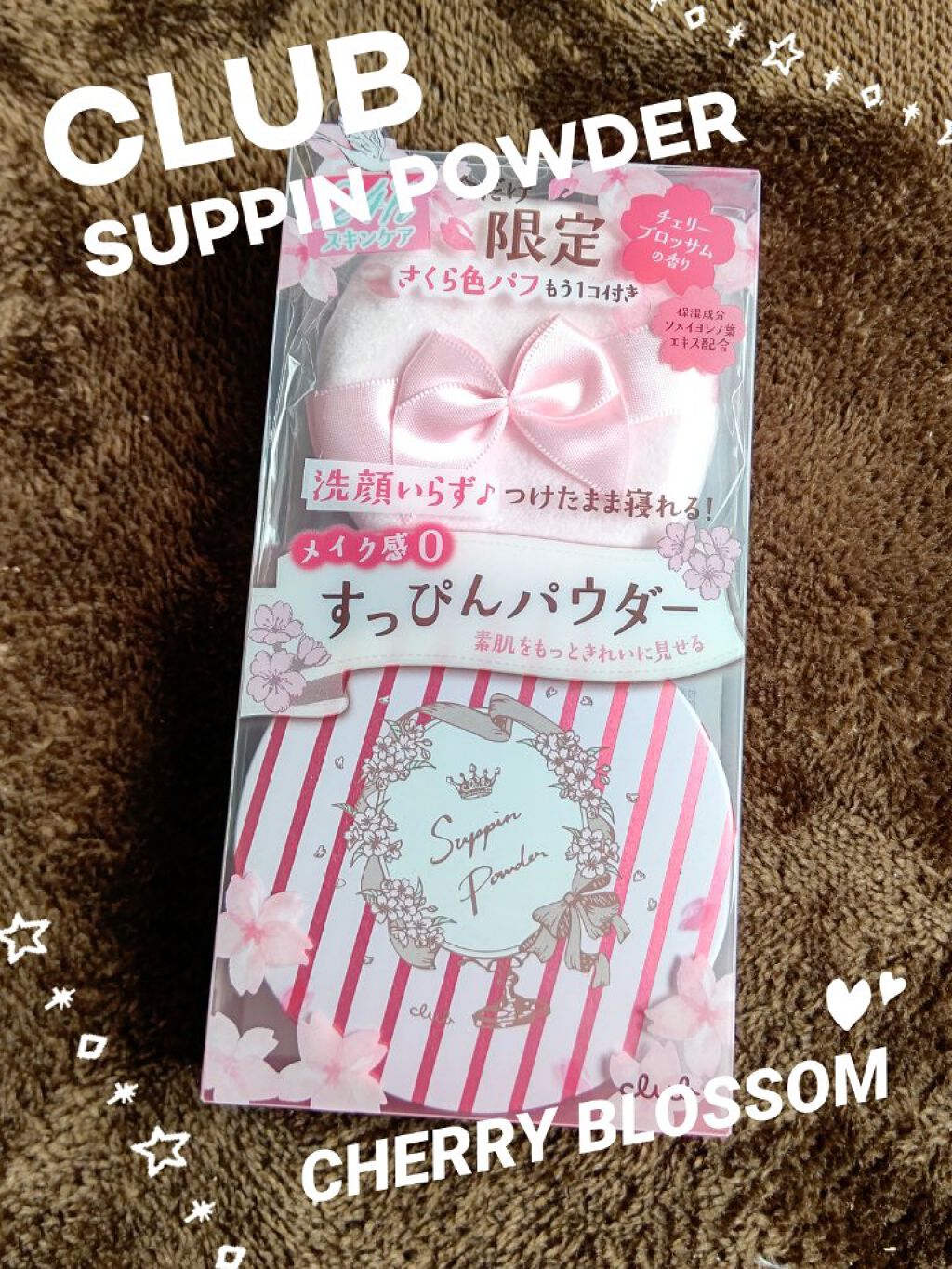 すっぴんパウダー チェリーブロッサムの香り/クラブ/プレストパウダーを使ったクチコミ（1枚目）