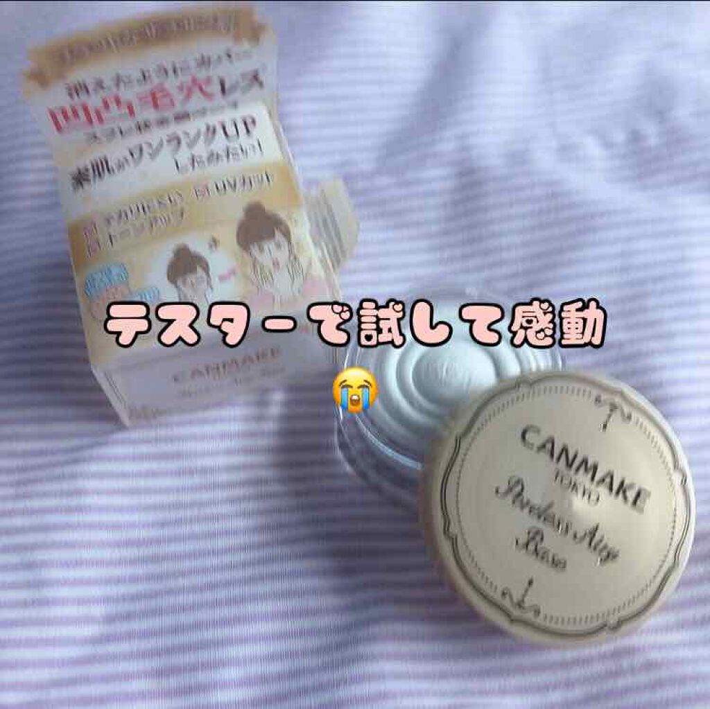 ポアレスエアリーベース/キャンメイク/化粧下地を使ったクチコミ（1枚目）