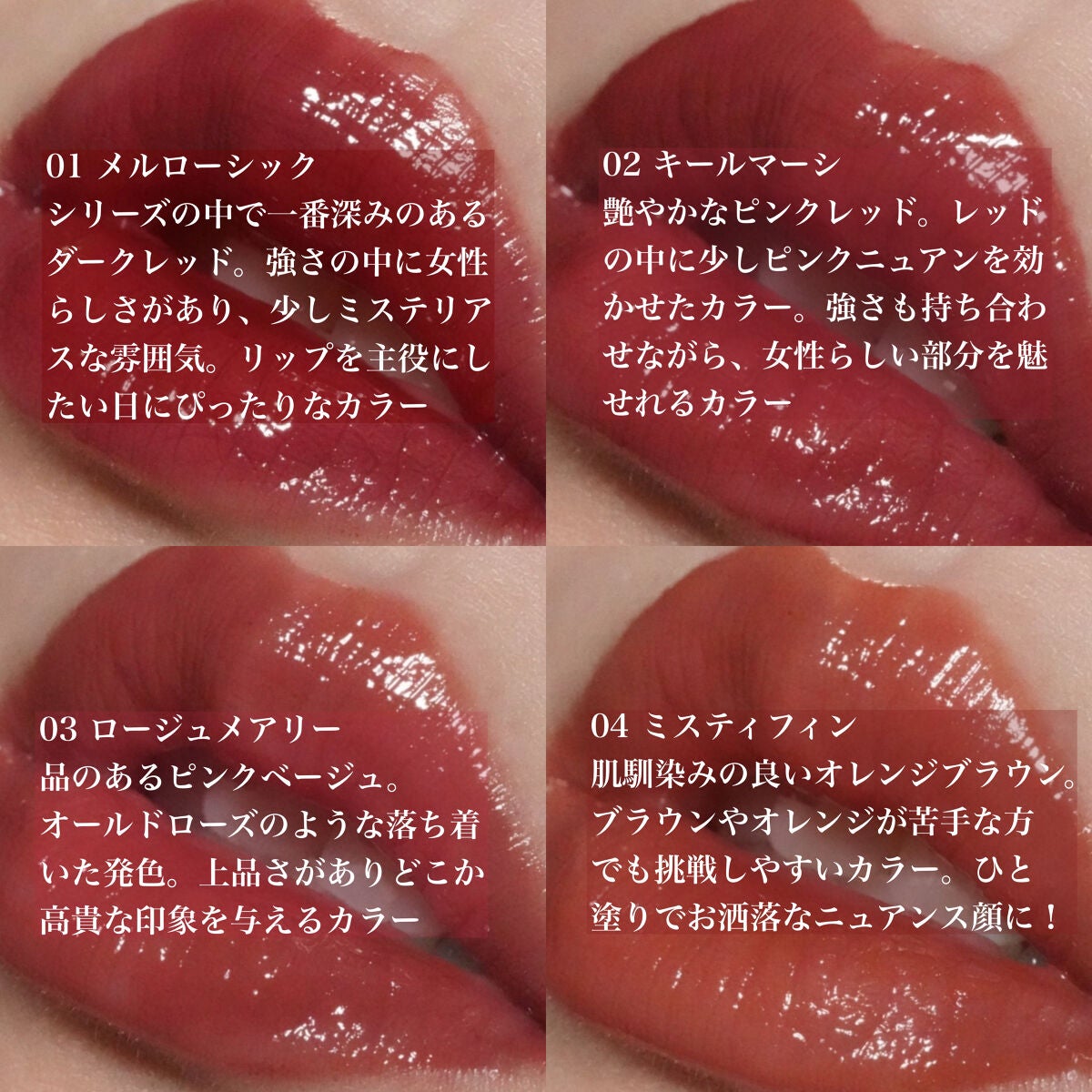 エナメルグロールージュ/GAB ME/口紅を使ったクチコミ(4枚目)