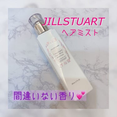 ジルスチュアート トリートメント ヘアミスト/JILL STUART/ヘアスプレー・ヘアミストを使ったクチコミ（1枚目）