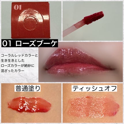 オーバーグロウティント/ETUDE/リップティントを使ったクチコミ(4枚目)