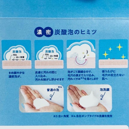 泡洗顔 セラムモイスト/ビフェスタ/泡洗顔を使ったクチコミ(5枚目)
