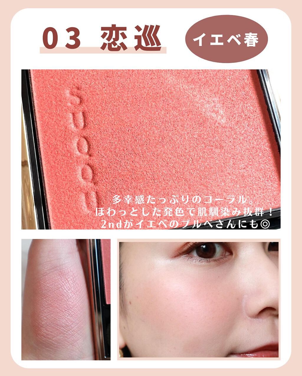 2022年冬新作パウダーチーク】メルティング パウダー ブラッシュ