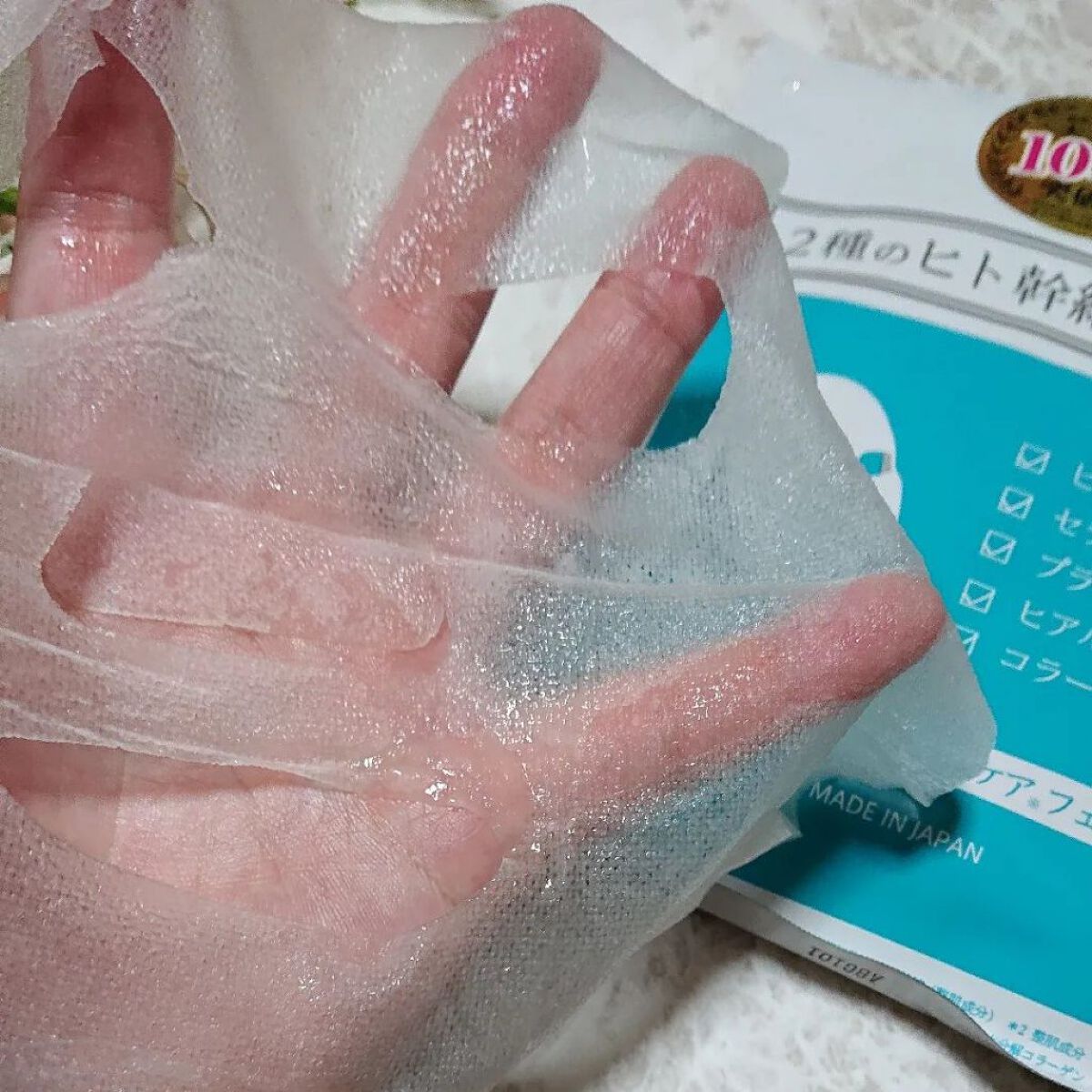 ヒト幹細胞フェイスマスク/アロヴィヴィ/シートマスク・パックを使ったクチコミ（3枚目）