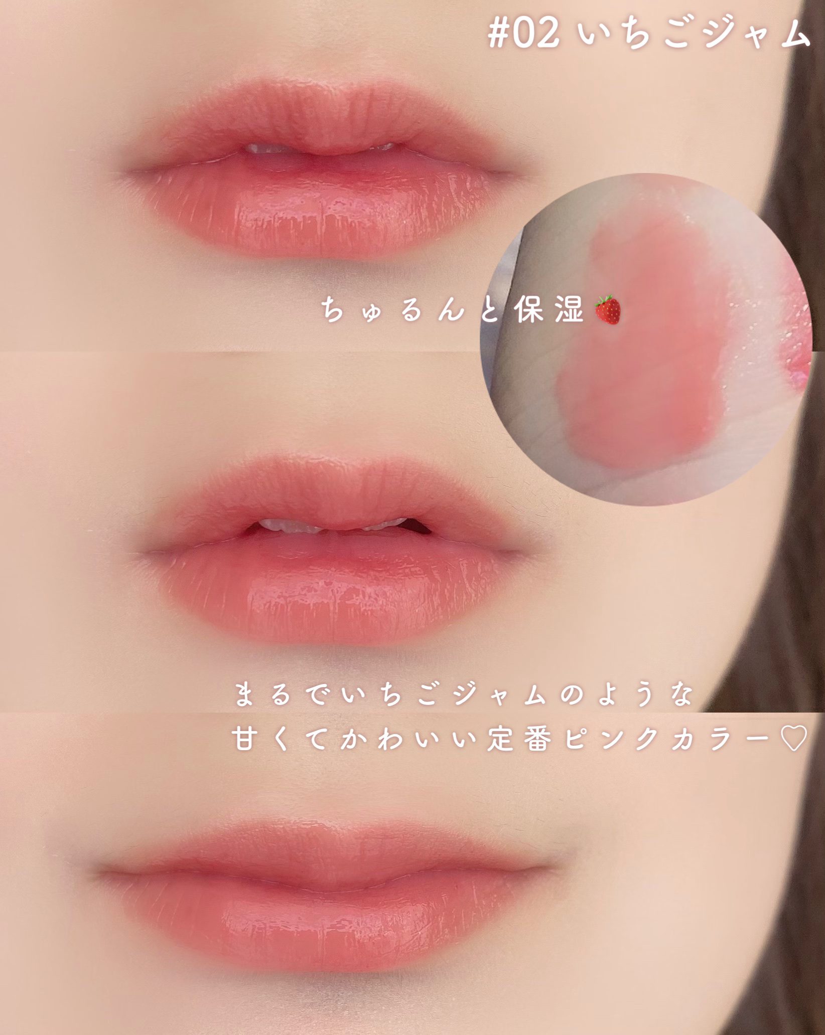 JUDYDOLL ぷるジュレチューブグロス/JUDYDOLL/リップグロスを使ったクチコミ（3枚目）