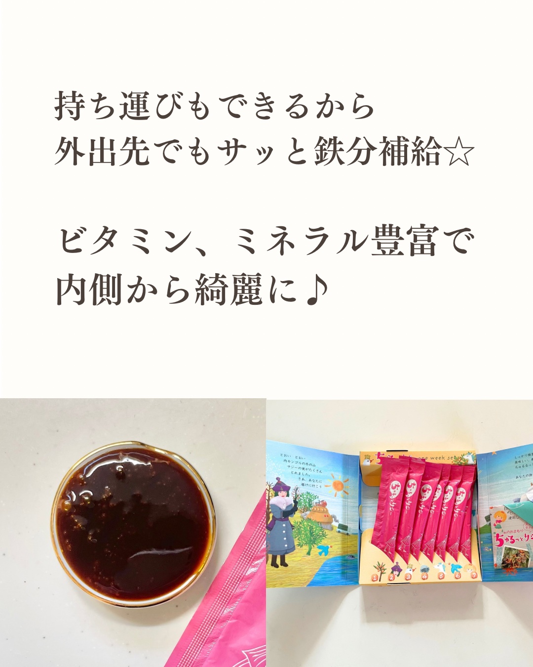 ちゅるっとサジー/デジタルプランツ/食品を使ったクチコミ（2枚目）