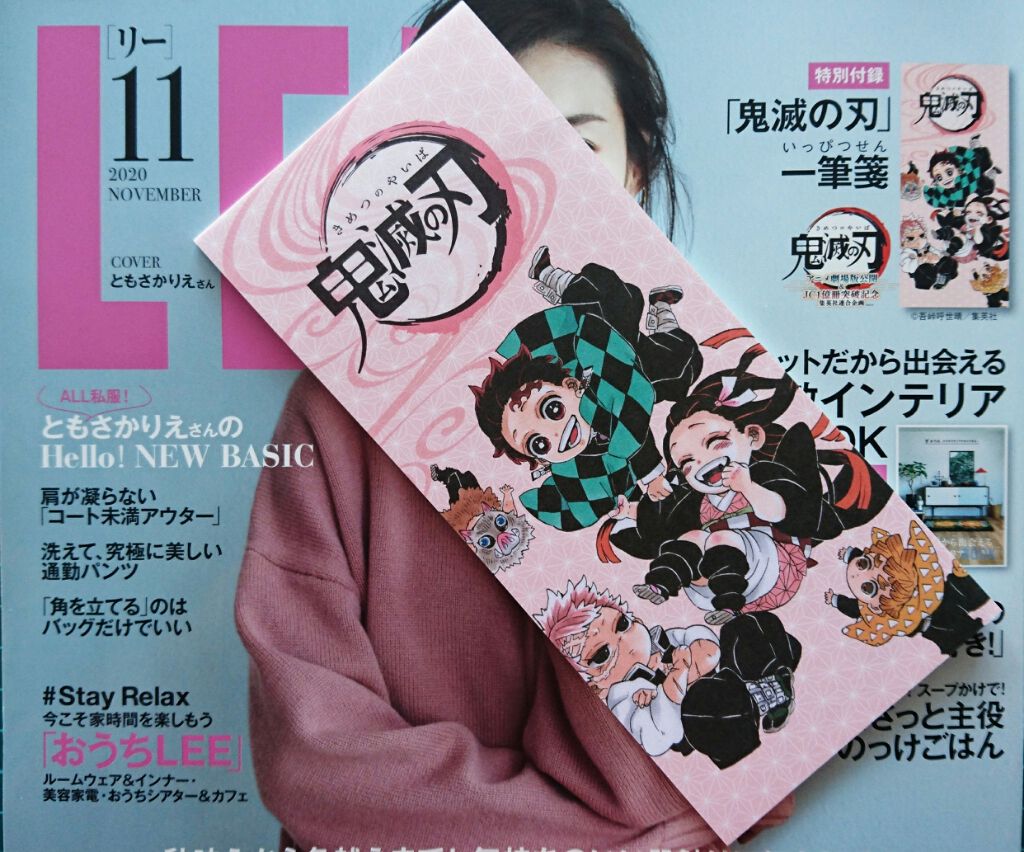 LEE 2020年11月号/LEE/雑誌を使ったクチコミ（1枚目）