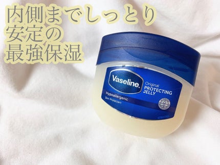 オリジナル ピュアスキンジェリー/ヴァセリン/ボディクリームを使ったクチコミ(1枚目)