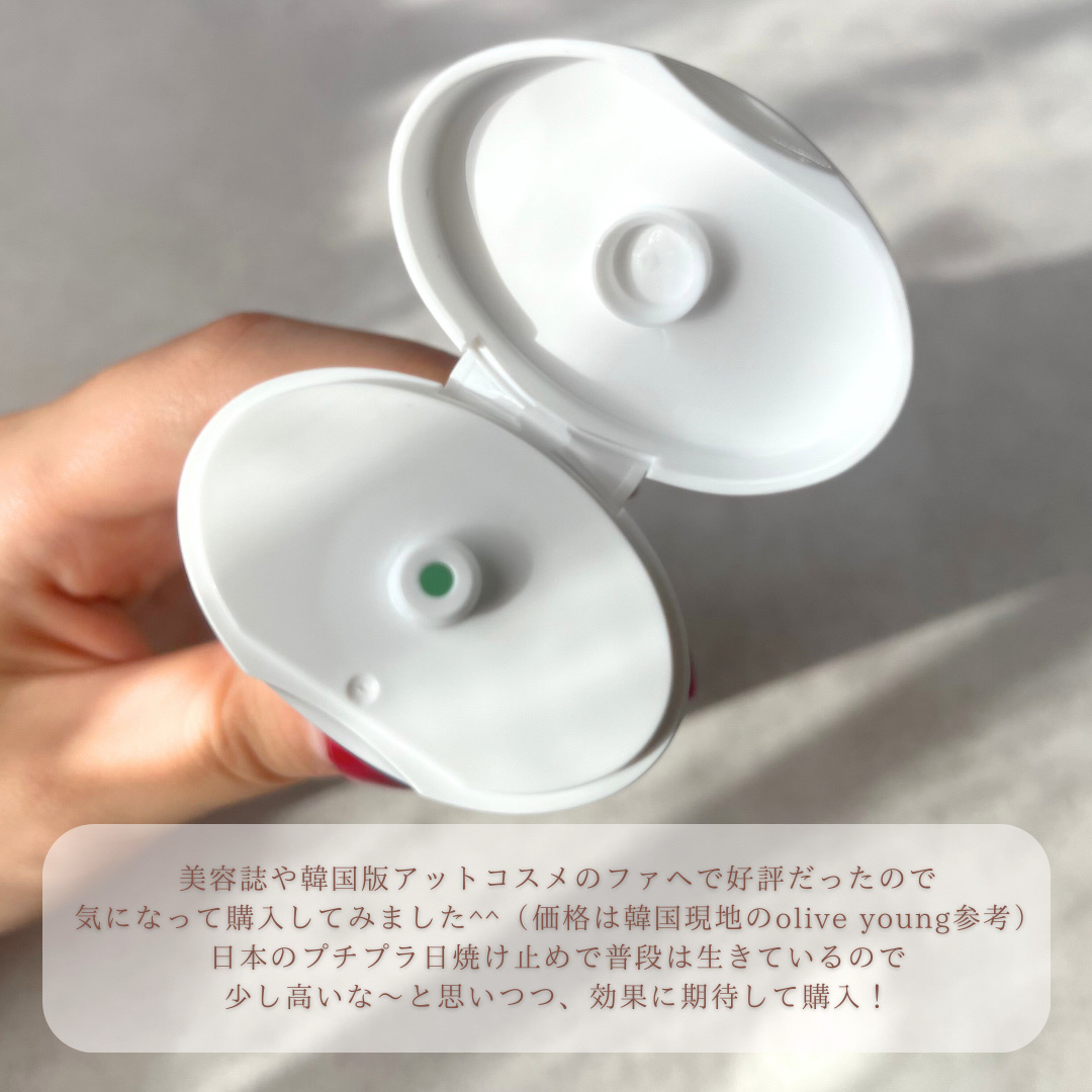 白樺水分uvクリーム/ROUND LAB/日焼け止めクリームを使ったクチコミ（3枚目）