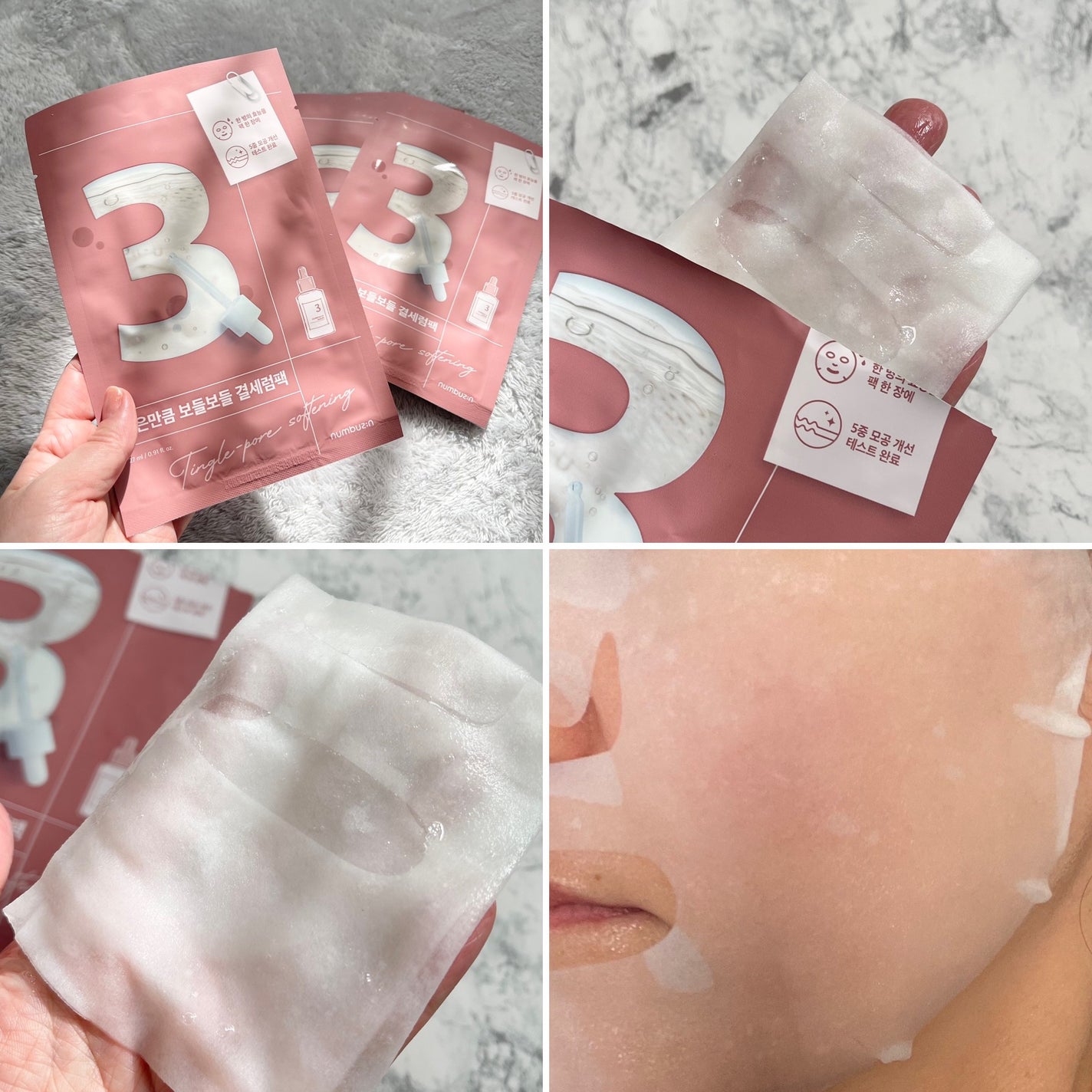 3番 すべすべキメケアシートマスク/numbuzin/シートマスク・パックを使ったクチコミ(7枚目)