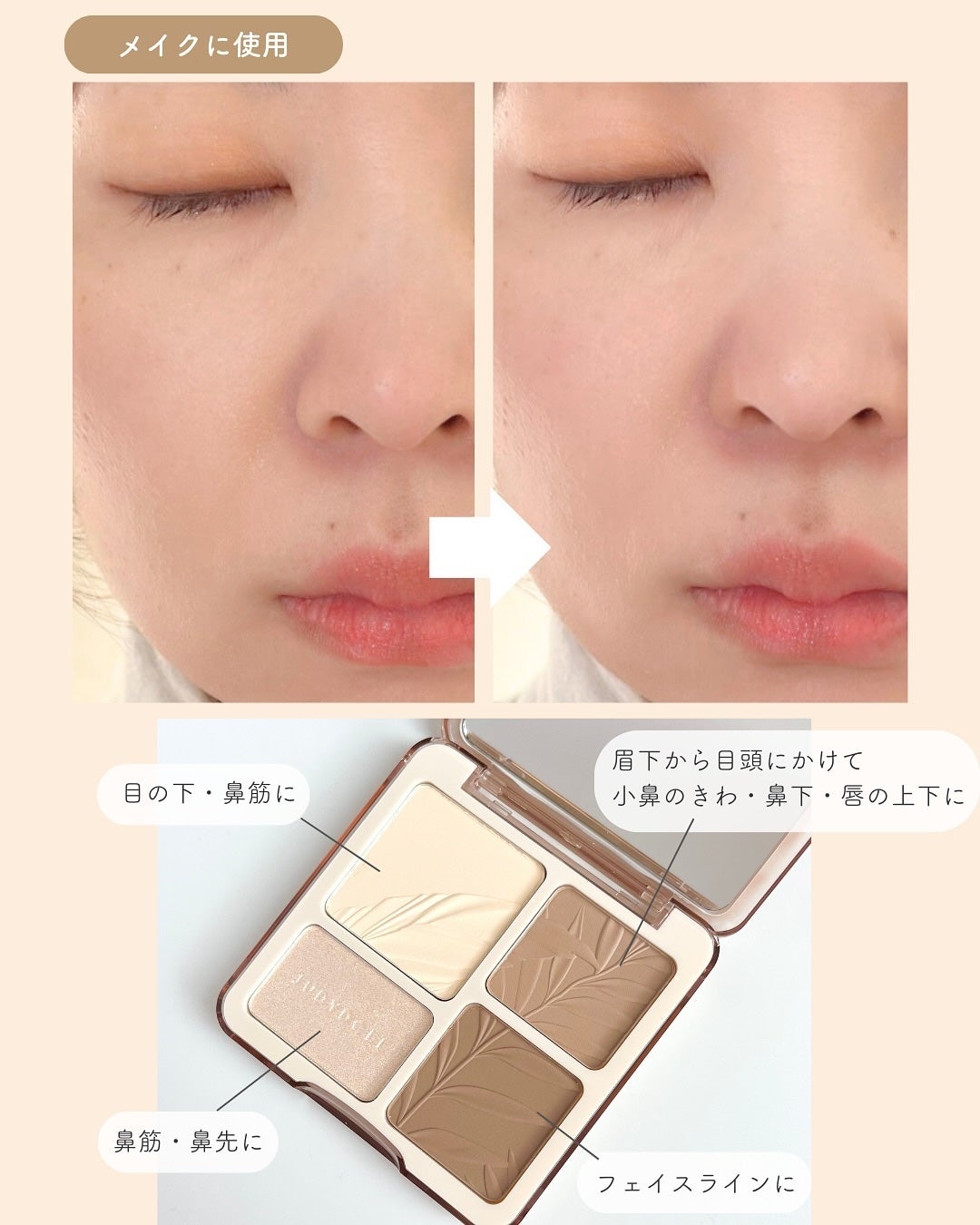 JUDYDOLL メリハリマスターパレット/JUDYDOLL/パウダーハイライトを使ったクチコミ(4枚目)