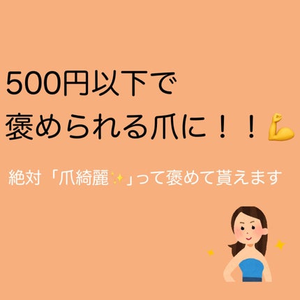 ファンデーションカラーズ/キャンメイク/マニキュアを使ったクチコミ(1枚目)