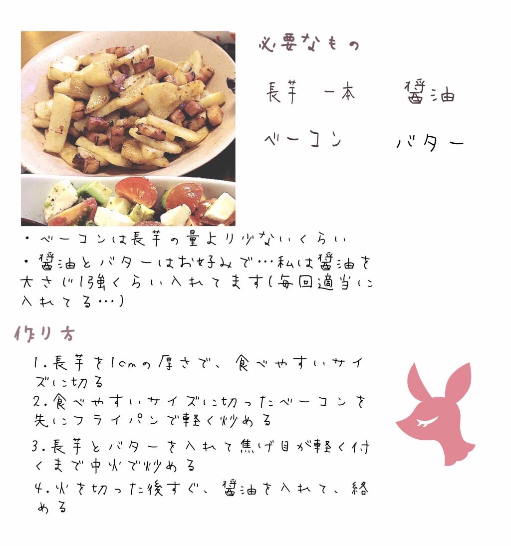 自己紹介/雑談/その他を使ったクチコミ（2枚目）