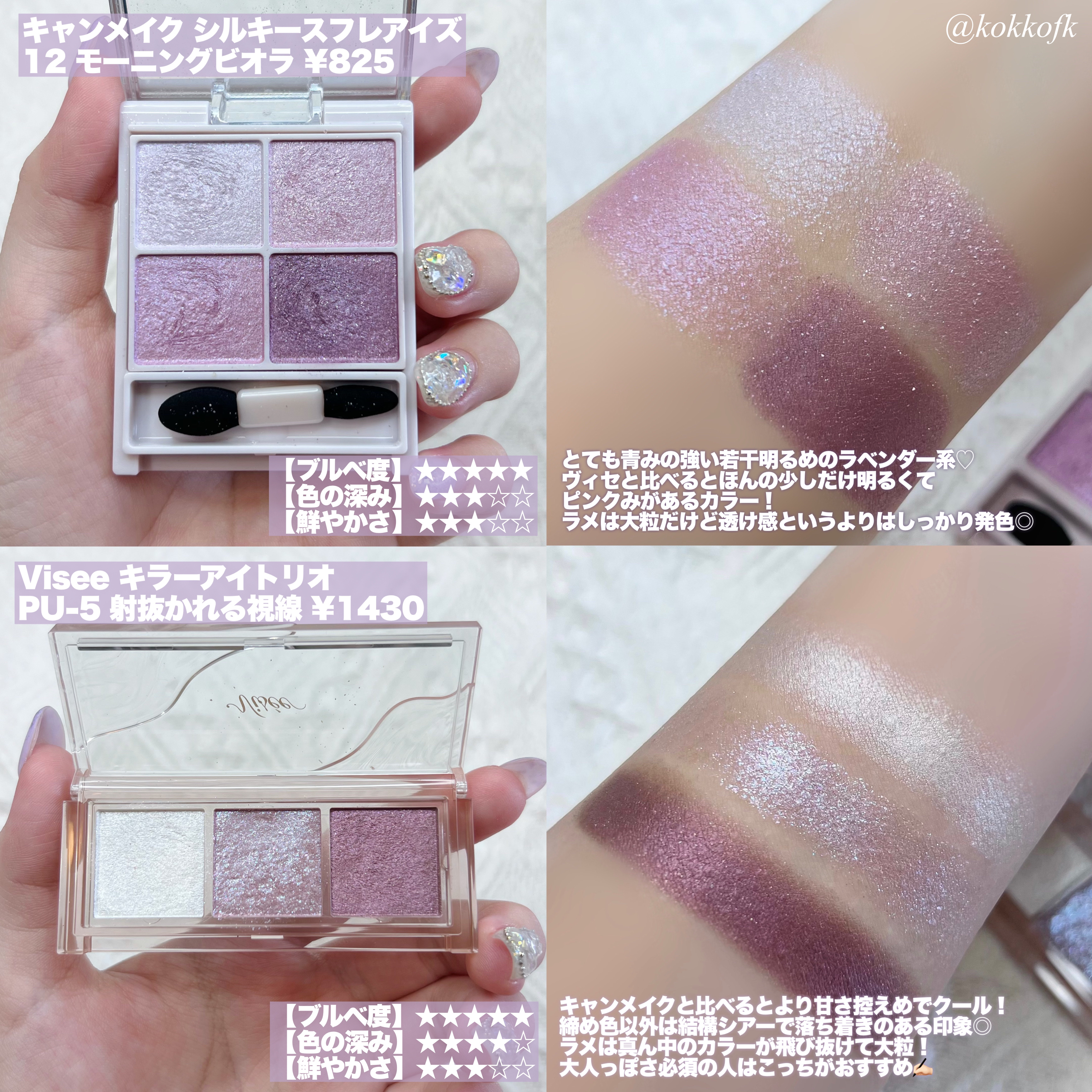 シルキースフレアイズ/キャンメイク/アイシャドウパレットを使ったクチコミ（3枚目）
