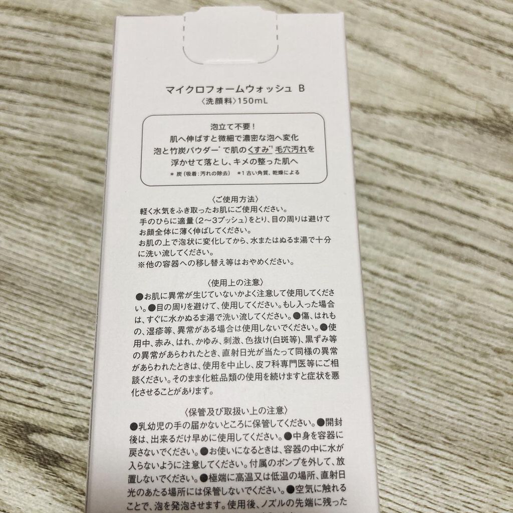 洗顔だけじゃない+パックもできる洗顔料/ONE STONE TWO BIRDS/その他洗顔料を使ったクチコミ(4枚目)