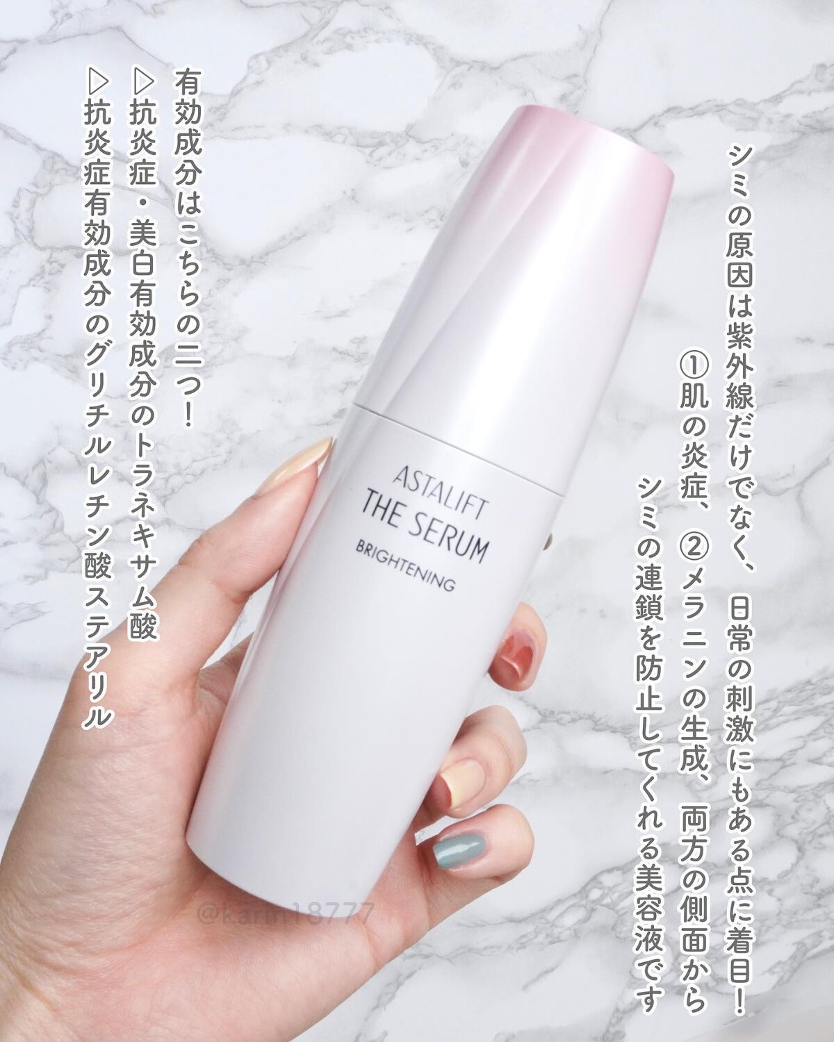 ザ セラム ブライトニング/アスタリフト/美容液を使ったクチコミ(2枚目)
