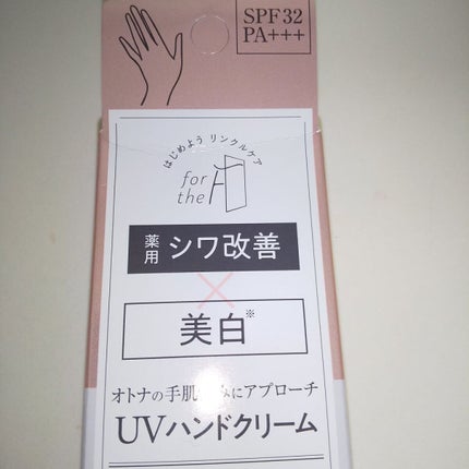 フォーザエフ 薬用 リンクルクリア ハンド UV /ナリスアップ/ハンドクリームを使ったクチコミ(2枚目)