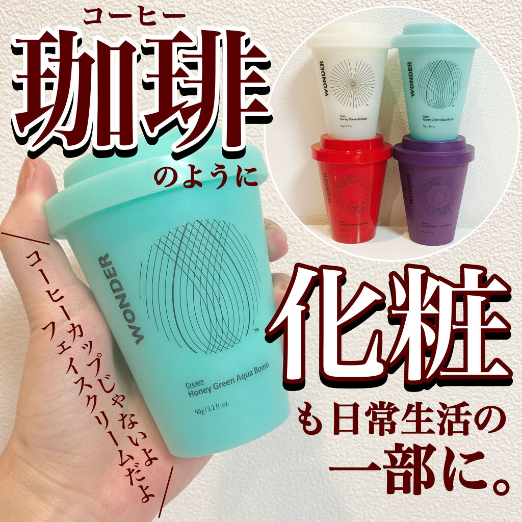 haruharu wonder ハルハルワンダーMBAOクリームのクチコミ「
 今回紹介するハルハルワンダーのクリームは、コーヒーカップがモチーフになっていてとっても可愛.....」（1枚目）