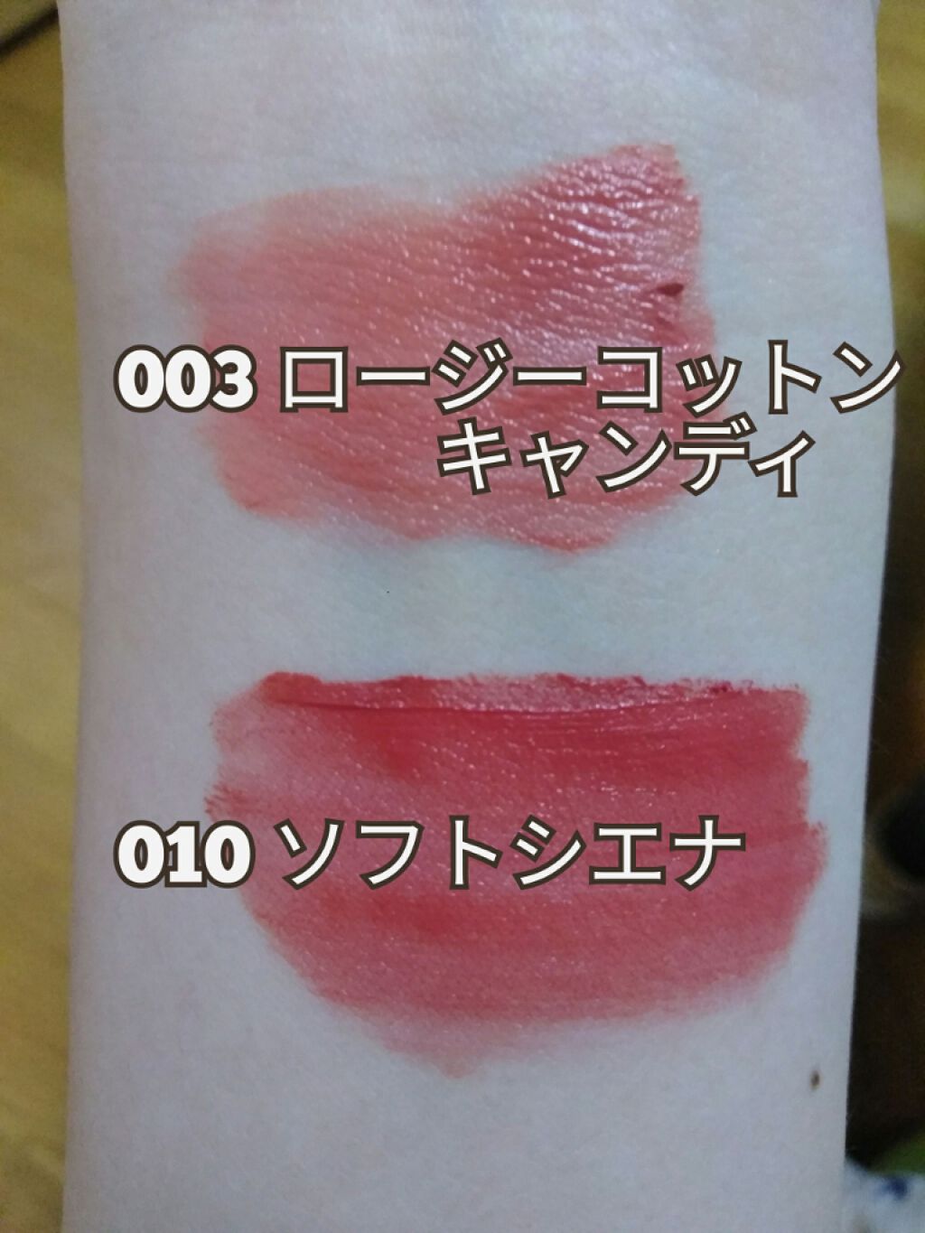 キス クラウド ブロッテッド リップ カラー 003 ロージー コットン キャンディ/REVLON/口紅を使ったクチコミ（3枚目）