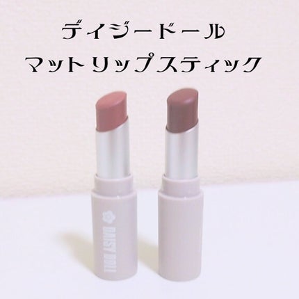 マットリップスティック/DAISY DOLL by MARY QUANT/口紅を使ったクチコミ(1枚目)