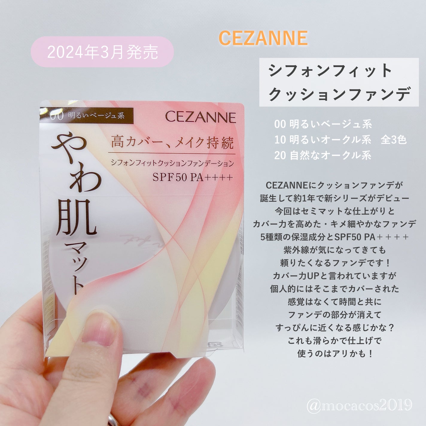 クッションファンデーション/CEZANNE/クッションファンデーションを使ったクチコミ(4枚目)