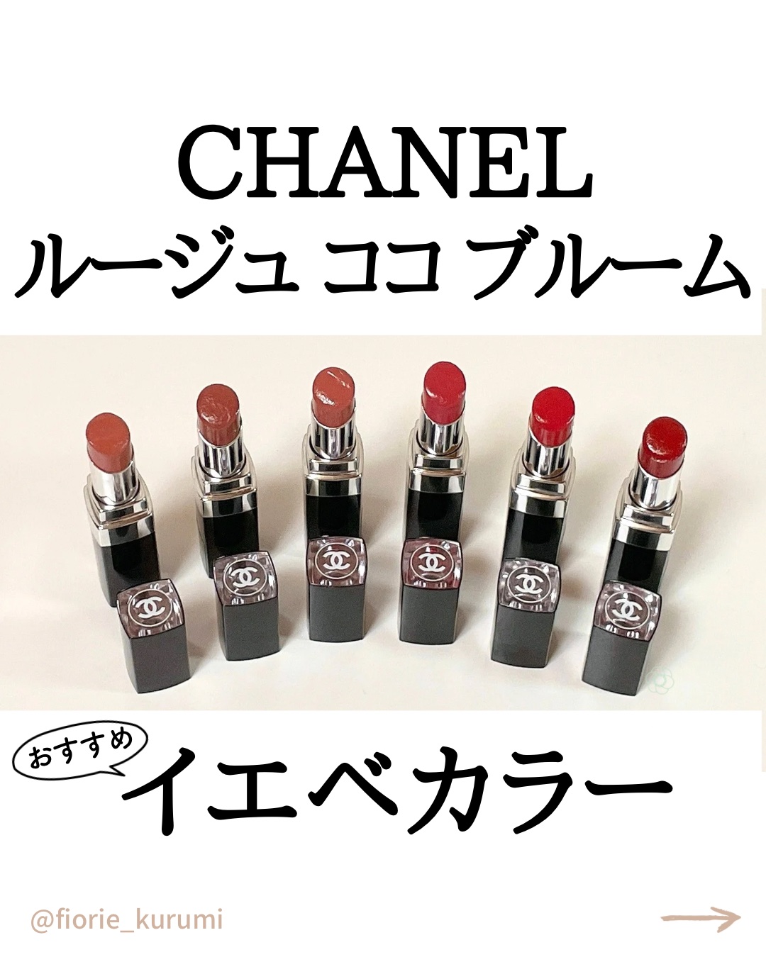 ルージュ ココ ブルーム /CHANEL/口紅を使ったクチコミ（1枚目）