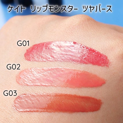 ケイト リップモンスター ツヤバース/KATE/口紅を使ったクチコミ(4枚目)