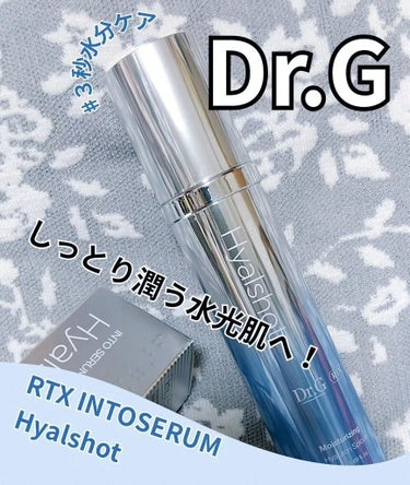 Dr.G RTXセラム ヒアルショットのクチコミ「Dr.G

【RTX イントゥセラム ヒアルショット】
毛穴より小さい美容成分が配合されたスピ.....」（1枚目）