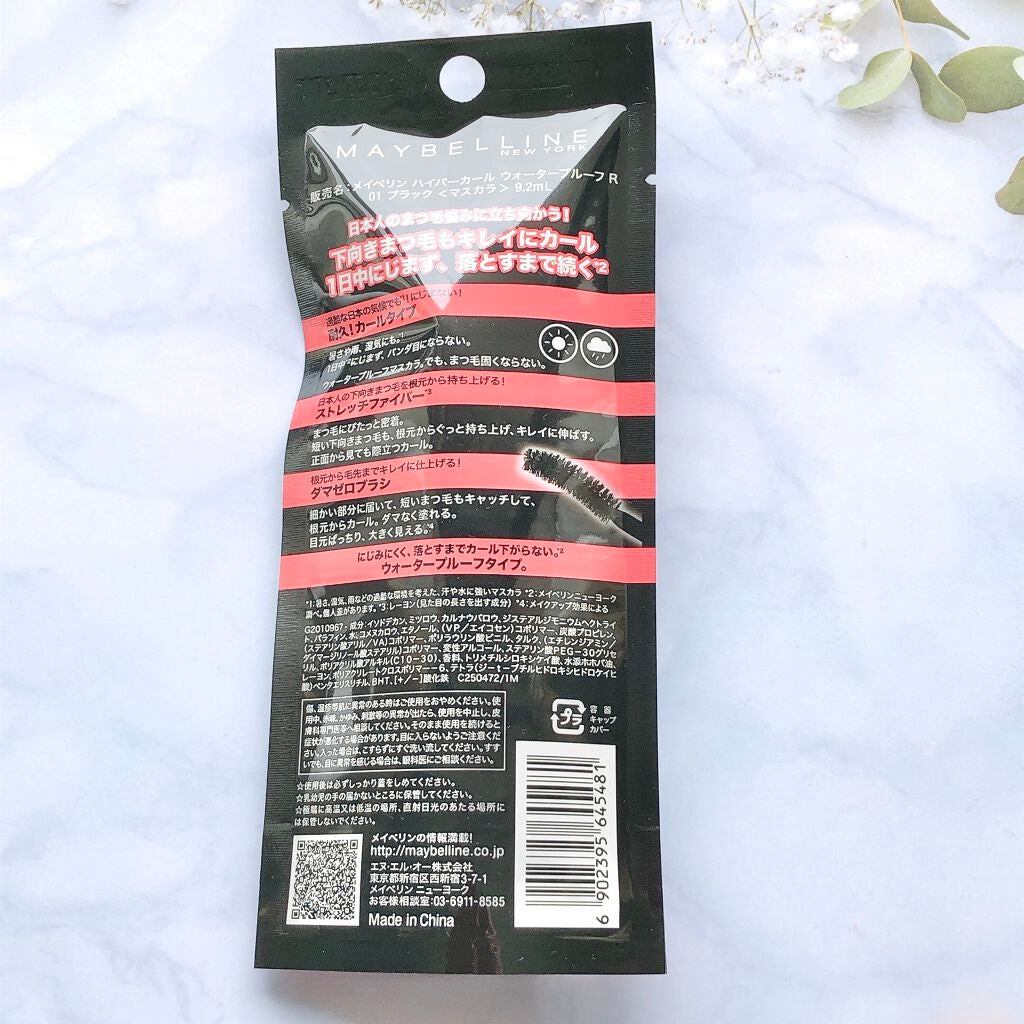 メイベリン ハイパーカール ウォータープルーフ R/MAYBELLINE NEW YORK/マスカラを使ったクチコミ(2枚目)