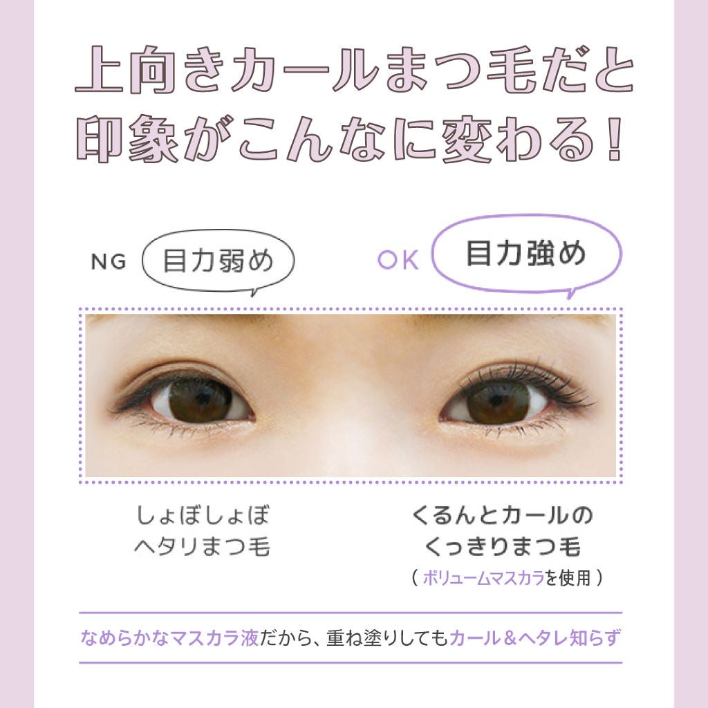 スカルプD ボーテ ピュアフリーボリュームマスカラ/アンファー(スカルプD)/マスカラを使ったクチコミ(2枚目)