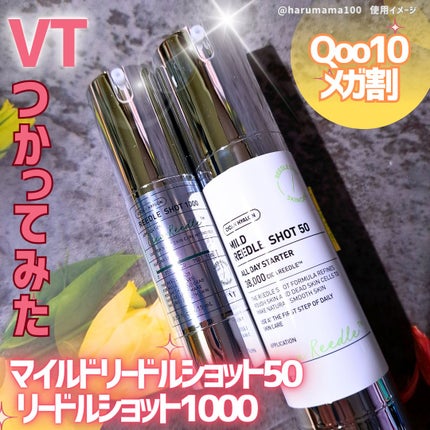 マイルドリードルショット50/VT/美容液を使ったクチコミ(1枚目)